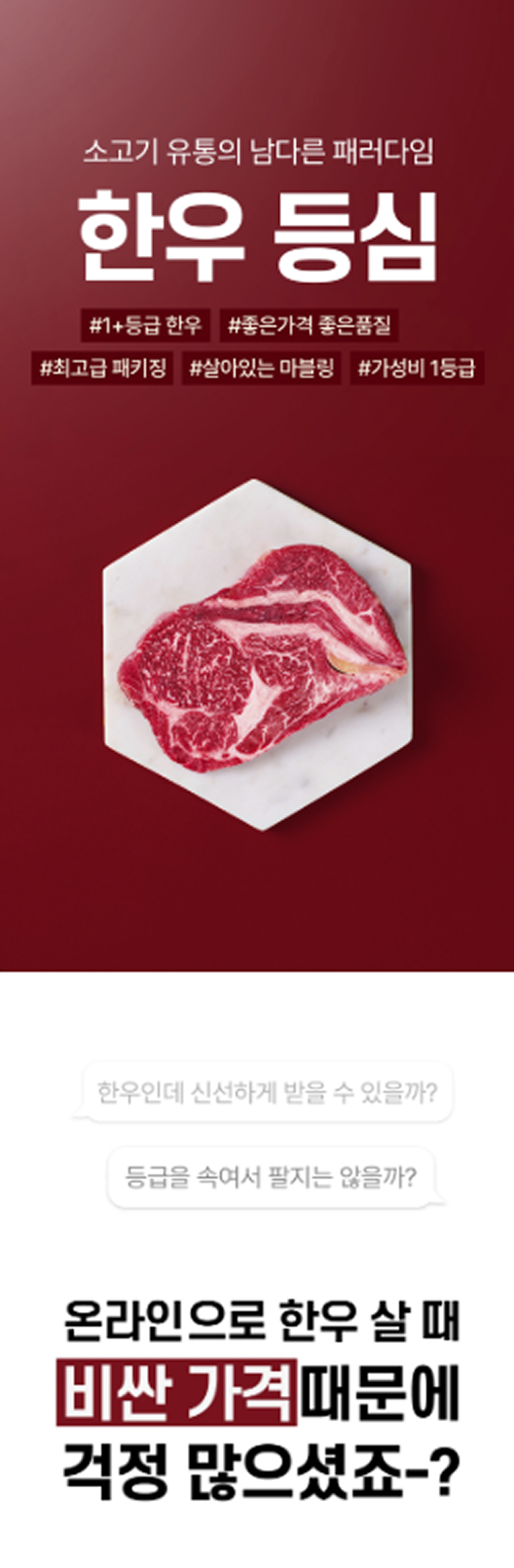고기 썸네일
